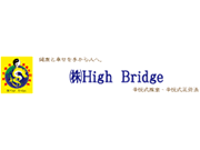 株式会社High Bridge様